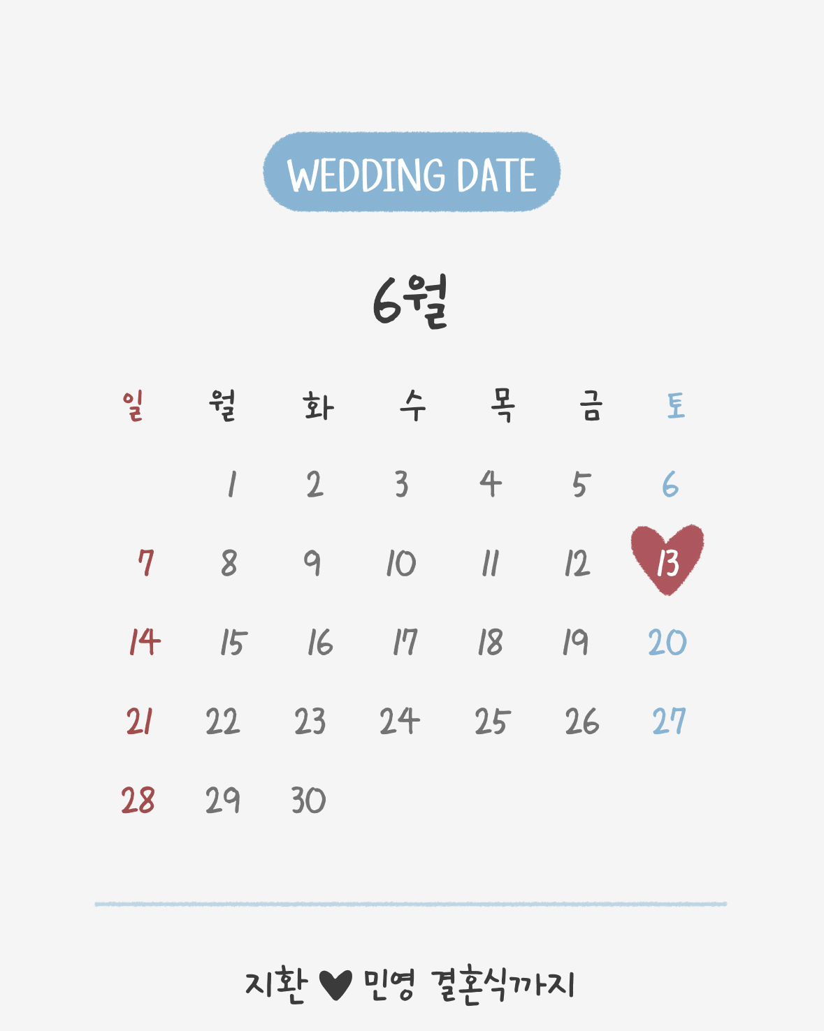 달력